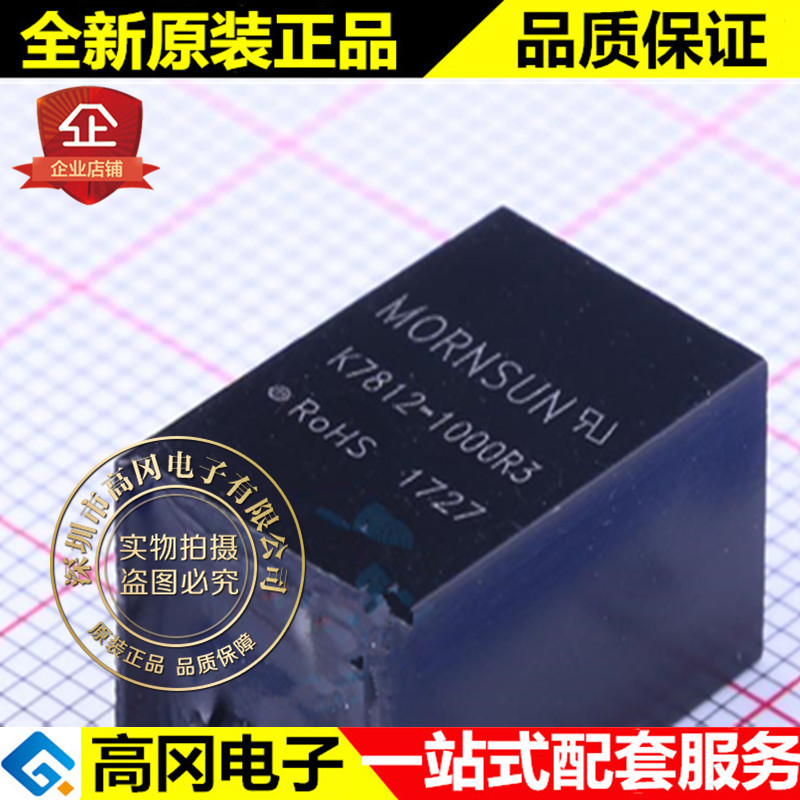 K7812-1000R3 SIP-3 MORN 单组输出 12V 1A 电源模块DC-DC