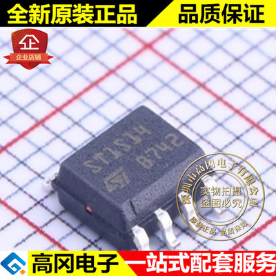 ST1S14PHR HSOP-8 ST1S14 ST 意法 3A DC-DC芯片