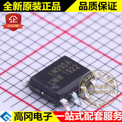 LM393ADR SOP-8 LM393A UMW 友台 低功耗运放芯片