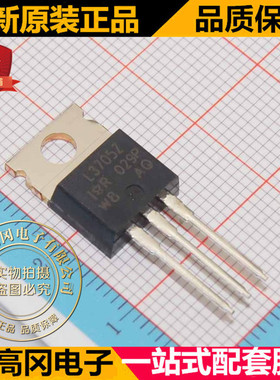 IRL3705ZPBF L3705Z TO220  N沟道 55V 75A MOS 场效应管