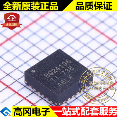 BQ24196RGER VQFN-24 BQ24196 TI 德州 电池电源管理芯片