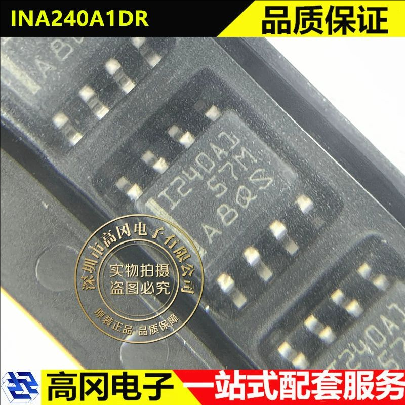 INA240A1DR SOP-8 I240A1 TI 德州 单路 超精密电流检测放大器