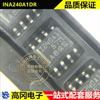 INA240A1DR SOP-8 I240A1 TI 德州 单路 超精密电流检测放大器