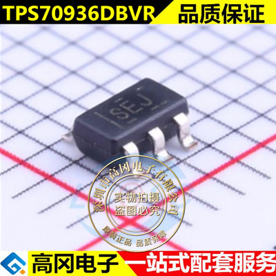 TPS70936DBVR 贴片SOT23-5 丝印SEJ 线性稳压器芯片 全新原装