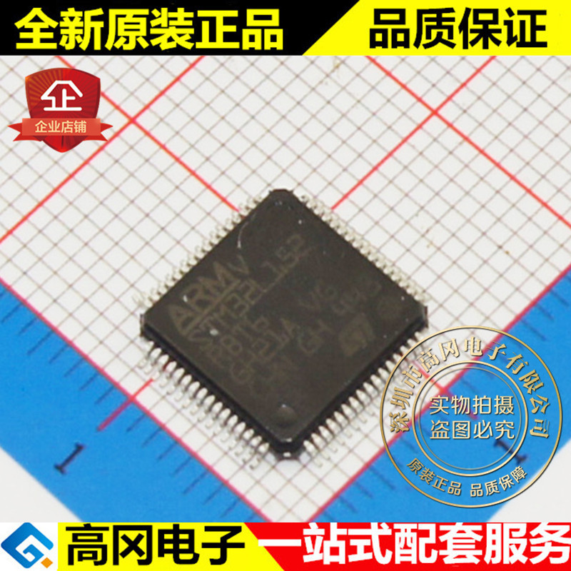 STM32L152RBT6 LQFP64 ST意法半导体 128kB Flash 16kB RAM ARM