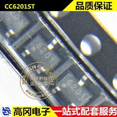 CC6201ST TSOT23-3 丝印6201 CrossChip芯进 霍尔效应开关