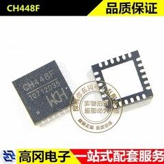 CH448F QFN-24 CH448 WCH沁恒 模拟开关 多路复用器