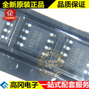 EG2104 SOP-8 EG 屹晶微 600V 半桥式Nmos 预驱动器