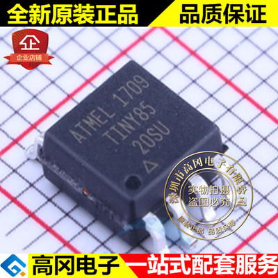 ATTINY85-20SU SOIC-8 TINY85 ATMEL爱特梅尔 AVR微控制 处理器