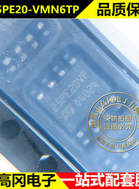 M25PE20-VMN6TP 25PE20VP SOP8 micron镁光 原装正品 FLASH