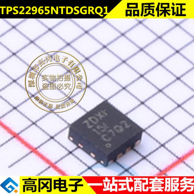 全新TPS22965NTDSGRQ1 WSON8 丝印ZDXI 功率电子开关IC芯片