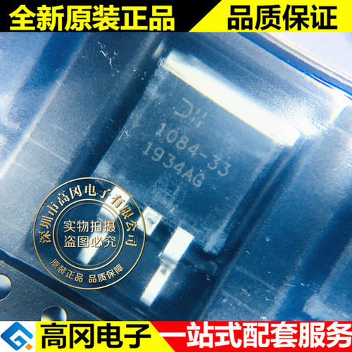 AP1084K33G-13 TO-263-2 1084-33 DIODES美台 3.3V 5A LDO
