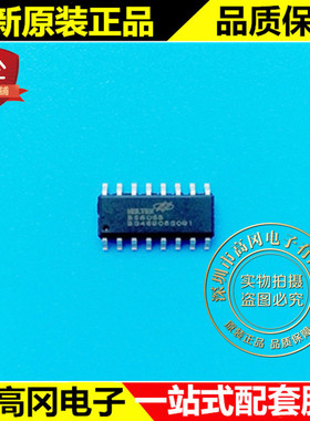 BS806B NSOP16 HOLTEK 合泰 触控摸ic 6通道touch key 单片机