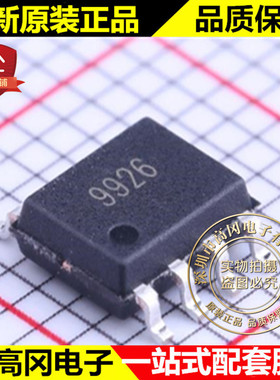 NCE9926 SOP-8 NCE 新洁能  双N沟道20V 6A MOS场效应管