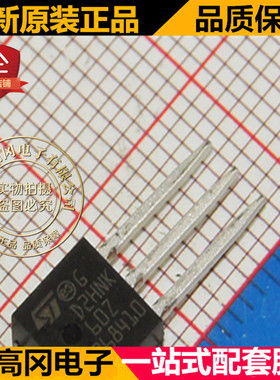 STD2HNK60Z-1 TO251 ST意法 N沟道 600V 2A MOS 场效应管