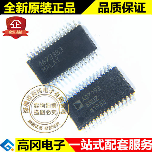 AD7193BRUZ-REEL TSSOP-28 AD7193 ADI 亚德诺 模数转换芯片