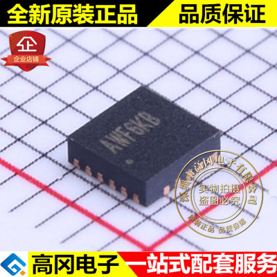 SY6982EQDC QFN-16 AWF6KB 矽力杰silergy 电池电源管理芯片