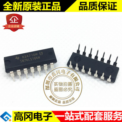 SN74LS164N 74LS164 DIP14 TI 德州 74系列 逻辑芯片