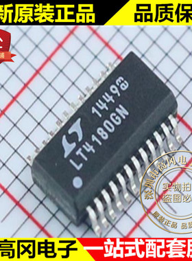 LT4180EGN SSOP24 LINEAR 凌特 全新原装正品 电源芯片