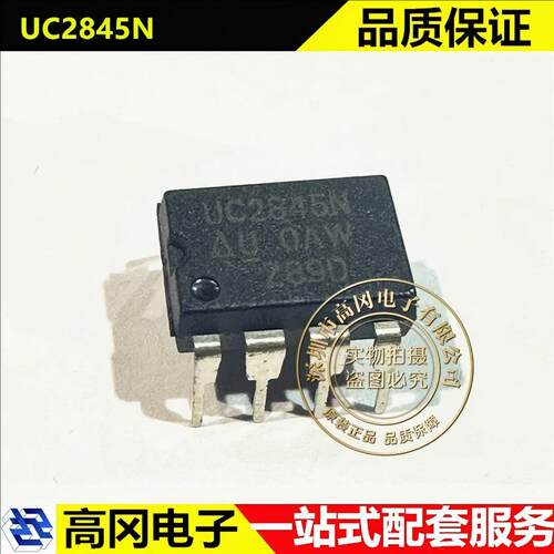 UC2845N DIP-8 UC2845 TI 德州 AC-DC控制器和稳压器
