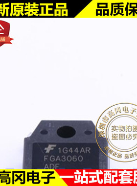 FGA3060ADF TO-3P FGA3060 ON 安森美 600V 30A IGBT管