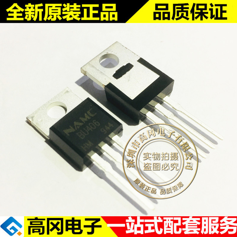 BU406 TO220 NAMC耐美 NPN 400V 7A 大功率晶体管 插件三极管