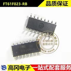 FT61F023-RB SOP-16 FMD辉芒微 2Kb 128Byte RISC MCU微处理器