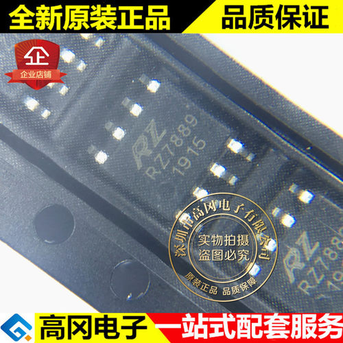 RZ7889 SOP8 RZ 睿智微 原装正品 4.2A 双向大电流马达驱动IC