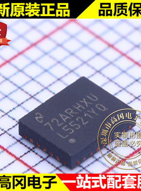 LP5521YQX WQFN-24 L5521YQ LP5521 TI 德州 LED驱动