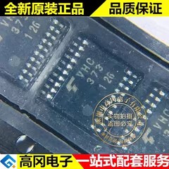 TC74VHC373FT TSSOP20 VHC373 TOSHIBA 东芝 74系列逻辑芯片