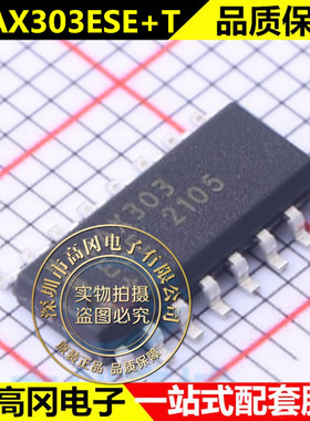 正品原装芯片 MAX303ESE+T MAX303ESE SOP16 OR控制器IC