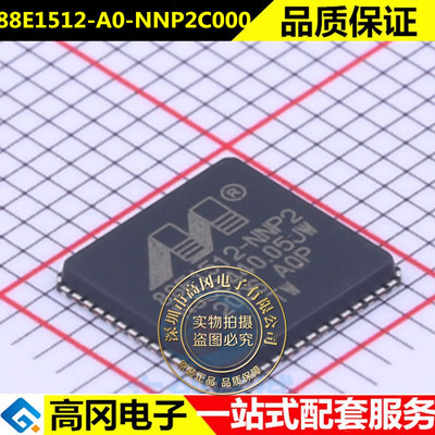 全新原装88E1512-A0-NNP2C000 丝印QFN56 以太网芯片