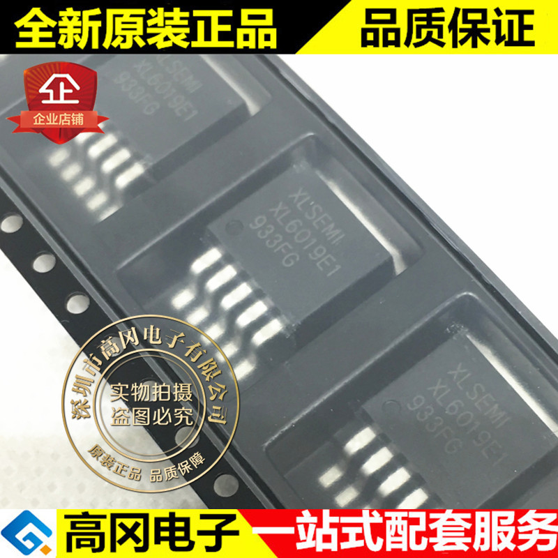 XL6019E1 XL6019 TO263-5 XLSEMI 芯龙 升压 原装 DC-DC芯片