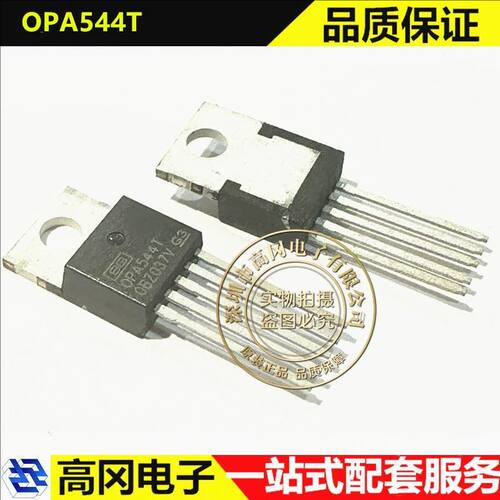 德州OPA544T单路高电流4A