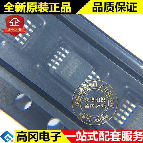 CH440E CH440 MSOP10 WCH 南京沁恒 USB切换开关 模拟开关