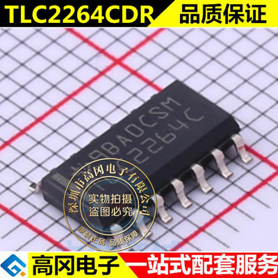 TLC2264CDR全新进口原装TI德州运放 放大器SOP14