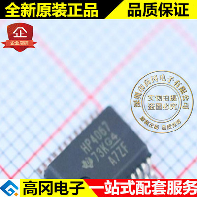 CD74HC4067SM HP4067 SSOP24 TI 德州 高速 CMOS 16 通道模拟