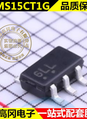 SMS15CT1G SOT163 ESD/TVS静电放电保护器件二极管