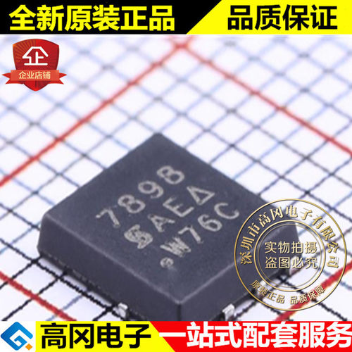 SI7898DP-T1-GE3 DFN-8 7898 VISHAY N沟道150V 4.8A MOS管