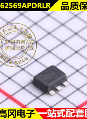 TLV62569APDRLR 丝印 1BH 开关稳压器芯片 贴片 SOT-563 全新原装