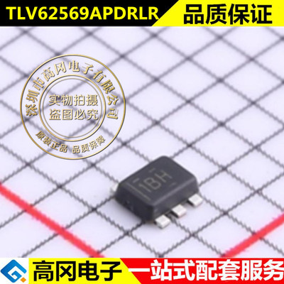 TLV62569APDRLR 丝印 1BH 开关稳压器芯片 贴片 SOT-563 全新原装