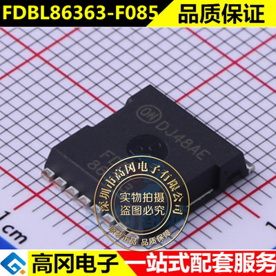 FDBL86363_F085 80V 240A 主营(MOS)大电流低内阻 进口原装正品