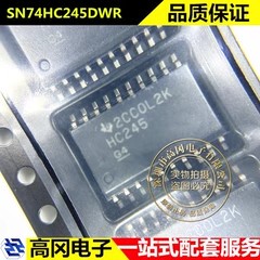 SN74HC245DWR HC245 SOP20 TI 德州 收发器 非反相 逻辑芯片