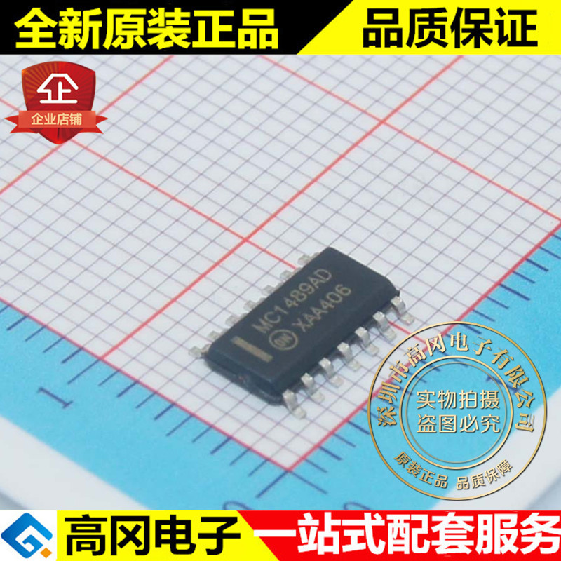 MC1489ADR2 MC1489AD SOP14 ON 安森美 四232接收器 接口芯片