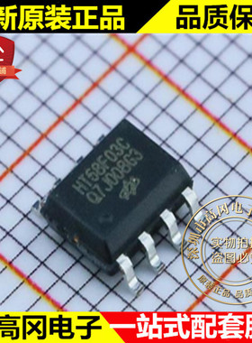 HT68F03C SOP8 HOLTEK合泰 EEPROM增强型8-bit Flash小封装单片机