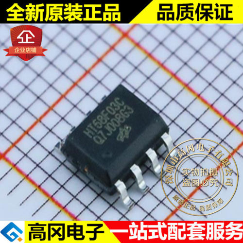 HT68F03C SOP8 HOLTEK合泰 EEPROM增强型8-bit Flash小封装单片机