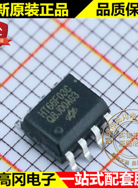 HT66F03C SOP8 HOLTEK合泰 EEPROM增强型8-bit Flash小封装单片机