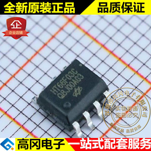 HOLTEK合泰HT66F03C单片机