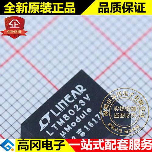 LTM8023EV#PBF BGA LTM8023V LINEAR 凌特 DC-DC芯片