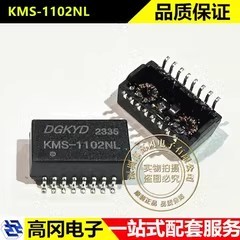 KMS-1102NL SOP-16 USAKRO美韩 百兆网络变压器